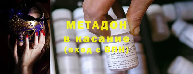 Метадон methadone  Невель 